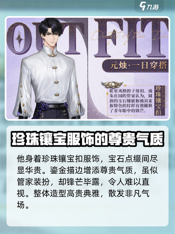 米修斯之印元烛穿搭分享💥游戏时尚两不误！🔥截图2