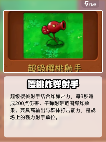 🔥植物大战僵尸融合新植物曝光！💥截图3