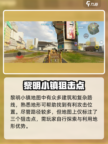 🎮创世战车黎明小镇攻略！速通玩法大揭秘💥截图2
