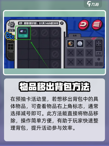绝区零🔥预抽卡背包满员？移出技巧一学就会！截图3