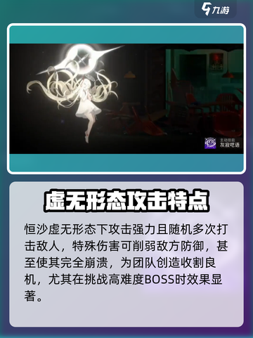新月同行恒沙怎么变身介绍截图3