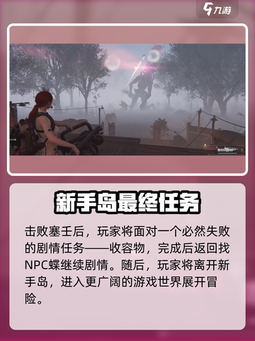 七日世界🔥塞壬打法攻略，轻松击败超强Boss！截图4