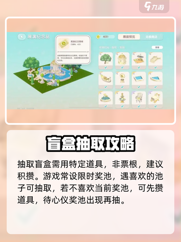 心动小镇🔥展演纪念票根大揭秘！🎁截图5