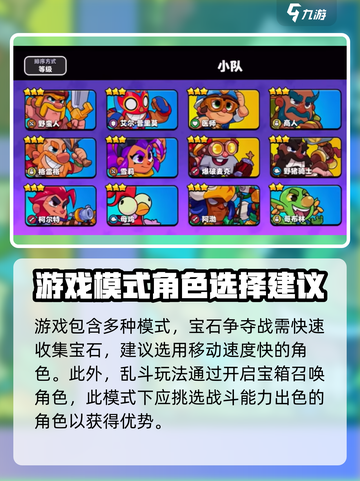 爆裂小队🔥超简单玩法指南，不看后悔！截图4