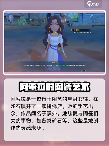 沙石镇时光人物有谁介绍截图2