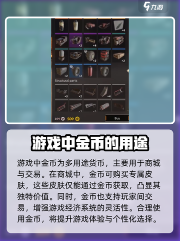 创世战车金币大揭秘🔥，玩家必看💎截图2