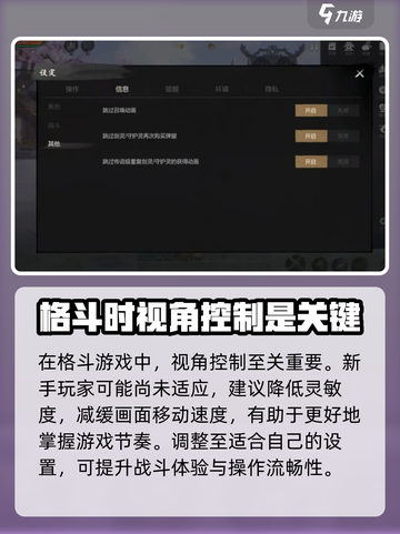 剑灵2画面怎么优化介绍截图4