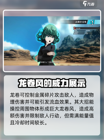 一拳超人世界游戏龙卷怎么样介绍截图3
