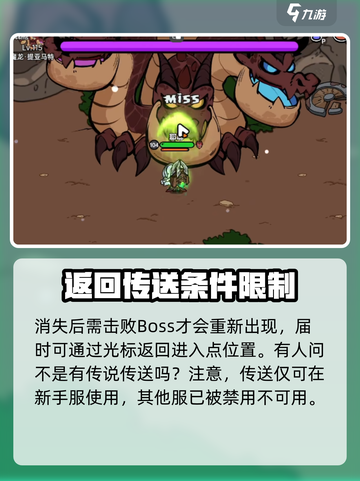 英勇之地怎么快速退出副本介绍截图5