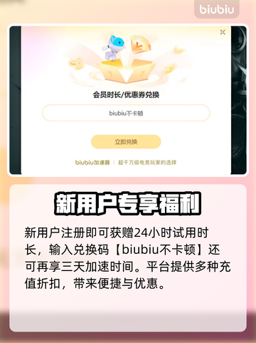 🔥游戏加速器免费用！秒杀延迟截图4