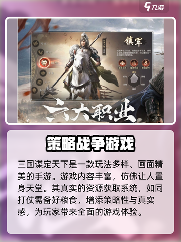 三国谋定天下🔥玩法揭秘，开发者竟是它！截图3