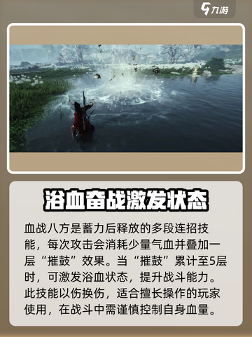 燕云十六声狂澜流派🔥超全介绍来啦！游戏技巧一网打尽！截图4