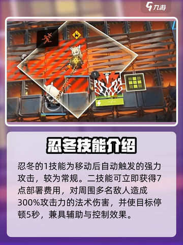 明日方舟忍冬怎么样介绍截图5