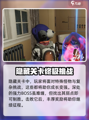 七日世界收容井斐打法一览介绍截图4