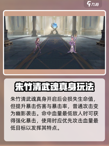 斗罗大陆：逆转时空🔥朱竹清技能曝光，强势登场！截图5