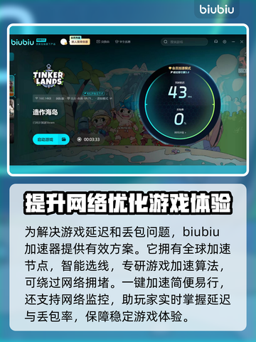 造作海岛延迟丢包？❌一招教你轻松解决游戏难题！🎮截图3