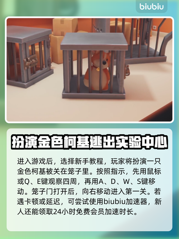 动物派对新手必看🔥三星通关秘籍🎉截图2