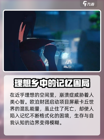 卡拉彼丘背景故事是什么介绍截图4