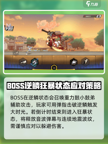 超时空跑跑鼓哥是谁介绍截图5
