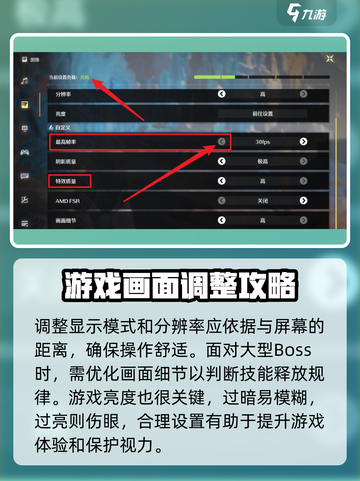 《鸣潮》画质设置大曝光！手机党必看🔥截图4