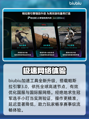 无畏契约闪退？一招解决！🔥截图3