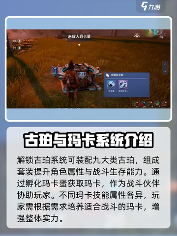 荒野起源手游🔥超全玩法攻略，新手必看！截图5