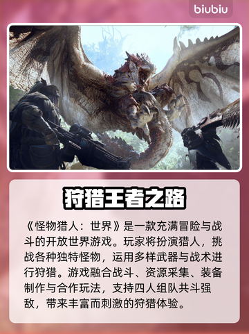 🔥《怪物猎人世界》掉线救星！✨截图2