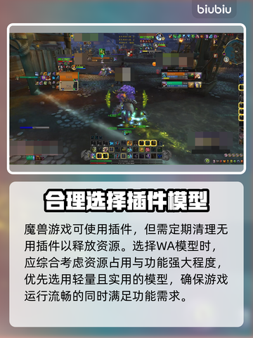 魔兽世界🔥忽然掉帧不到10？这些解决方法拯救你的游戏体验！截图7
