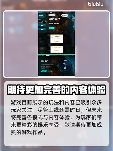 🔥使命召唤21黑色行动6下载全攻略📍截图5