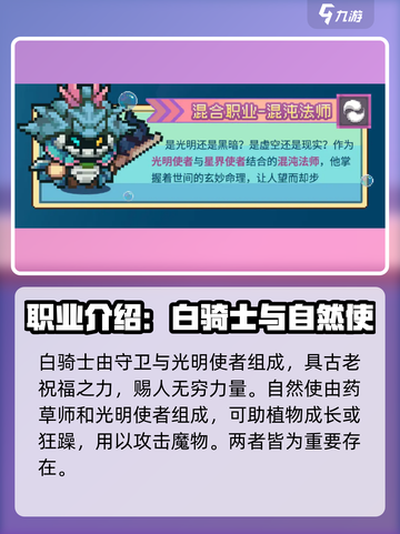 元气骑士前传🔥S3赛季新职业曝光！快来抢先体验✨截图5