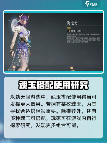 永劫无间手游🔥噬冰诀超详细攻略来了！快学➡截图4
