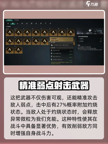 七日世界焚灭之引怎么样介绍截图3