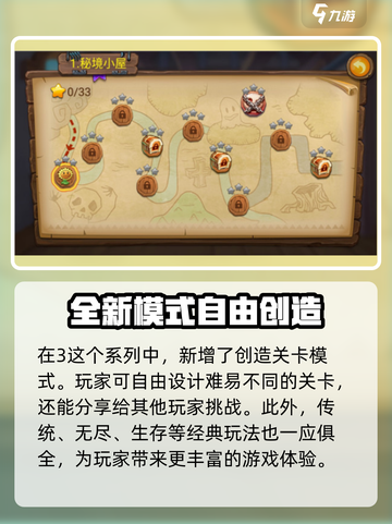 植物大战僵尸3异次元之旅下载地址介绍截图4
