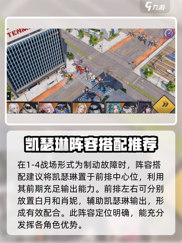 钢岚战术模拟1-4怎么过介绍截图2