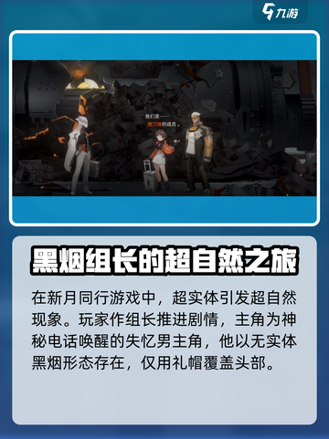 新月同行🔥主角竟是她？性别反转太惊喜！🎮截图2