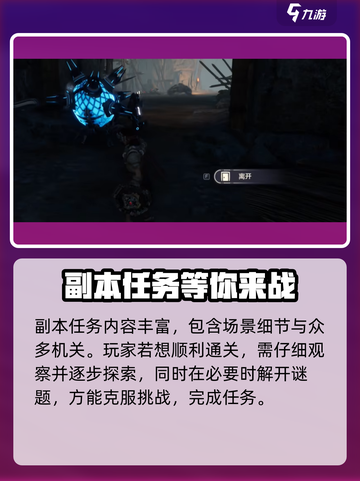 荒野起源🔥湍流巨渊通关秘籍⚡玩家必看！截图3