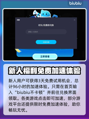收获日2🔥闪退？用这个加速器立马解决！截图5