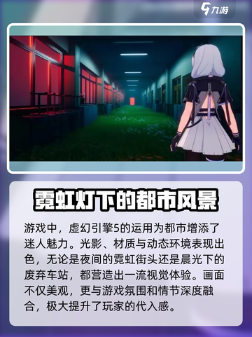 异环是哪个公司开发的分享介绍截图5