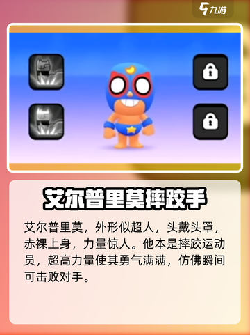 爆裂小队普里莫🔥超强技能游戏体验不容错过！截图2