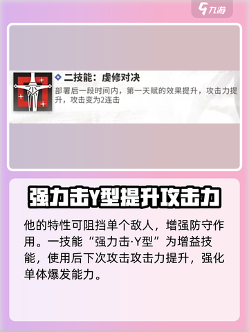 明日方舟止颂🔥强度逆天，你不服来辩！截图4