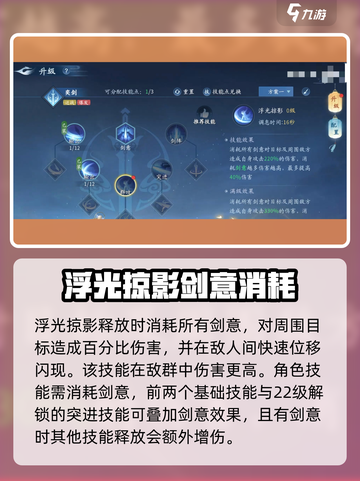 仙遇手游弈剑技能介绍介绍截图4