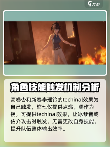 女神异闻录夜幕魅影：夏川澪角色大揭秘！✨截图3