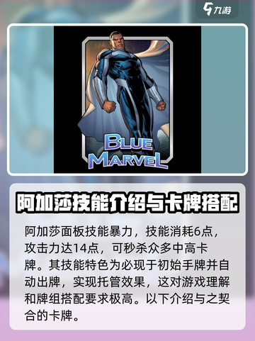 漫威终极逆转：阿加萨玩法🔥超全攻略来了！🎮截图2