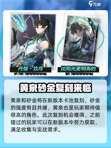 崩坏星穹铁道2.6新角色有哪些介绍截图5