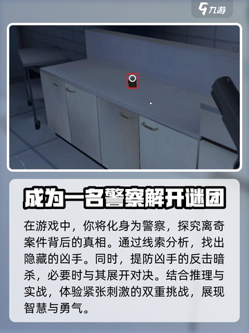 无尽噩梦诡医院剧情怎么过介绍截图2