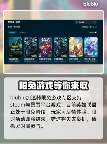 英雄联盟加速器推荐🔥 LOL玩家必看❗截图3