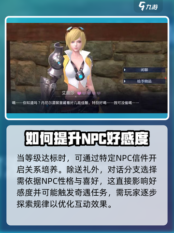 神谕幻想奇遇任务怎么做介绍截图4