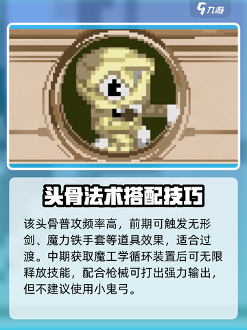 《小骨英雄杀手》木乃伊传说强度爆表💥截图3