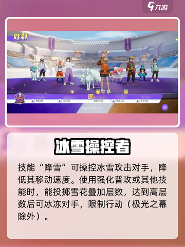 宝可梦大集结🔥九尾技能全解析✨截图3