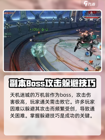 逆水寒万机翁怎么过介绍截图2